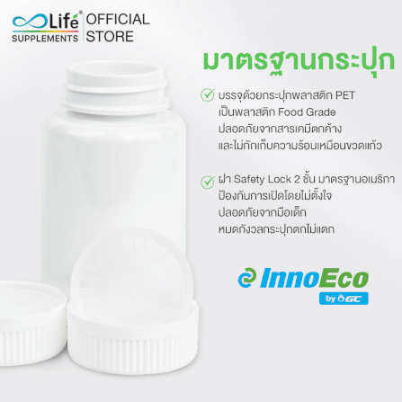 ไลฟ์ วิตามินบี คอมเพล็กซ์ ชุด 2 กระปุก_6
